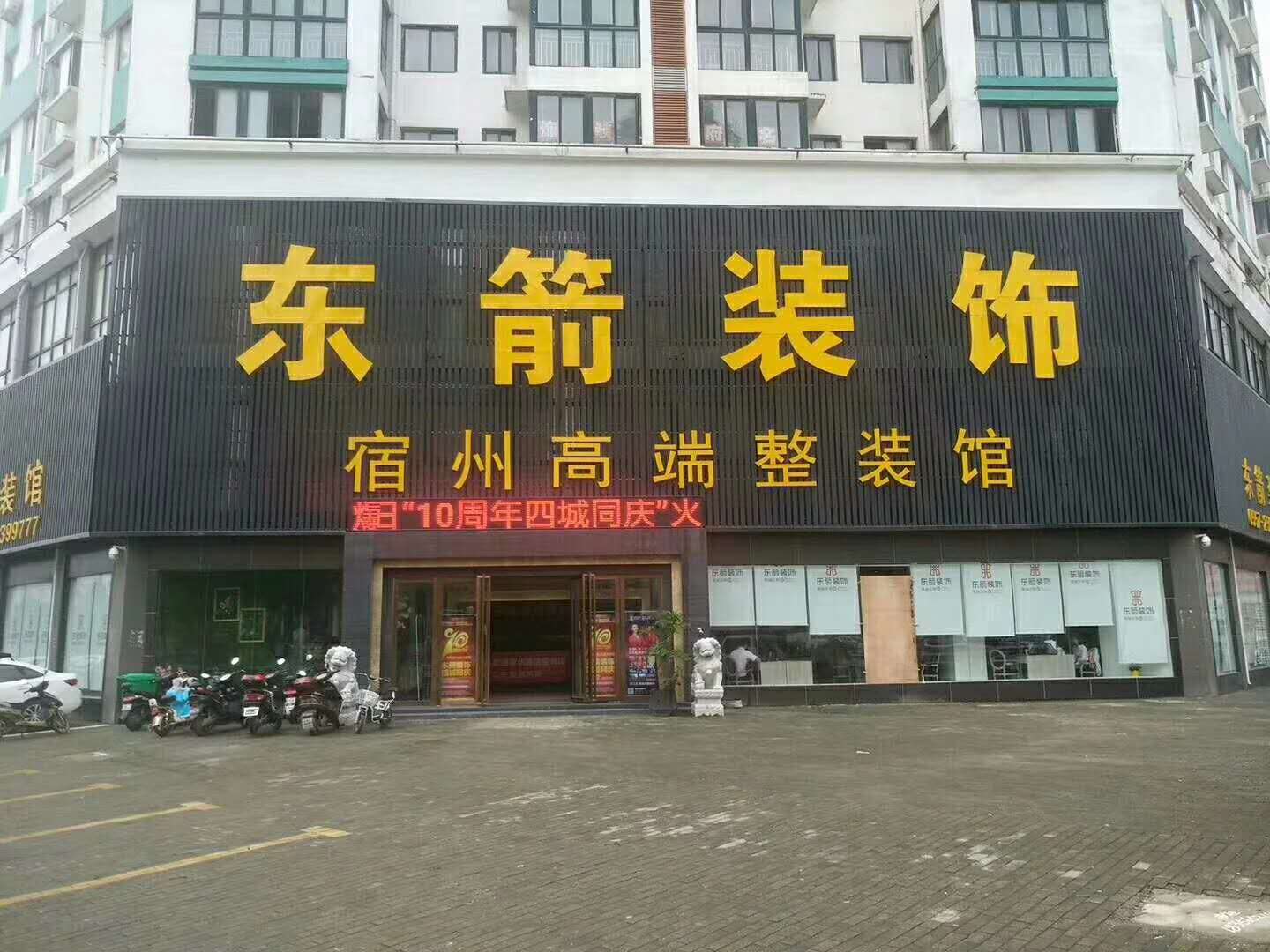 逸家装饰工程店面升级完毕!欢迎新老客户光临!#好店推
