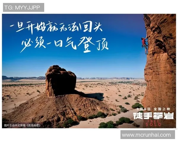 广州攀岩队的整体压制分析与攀岩热点的深度解读