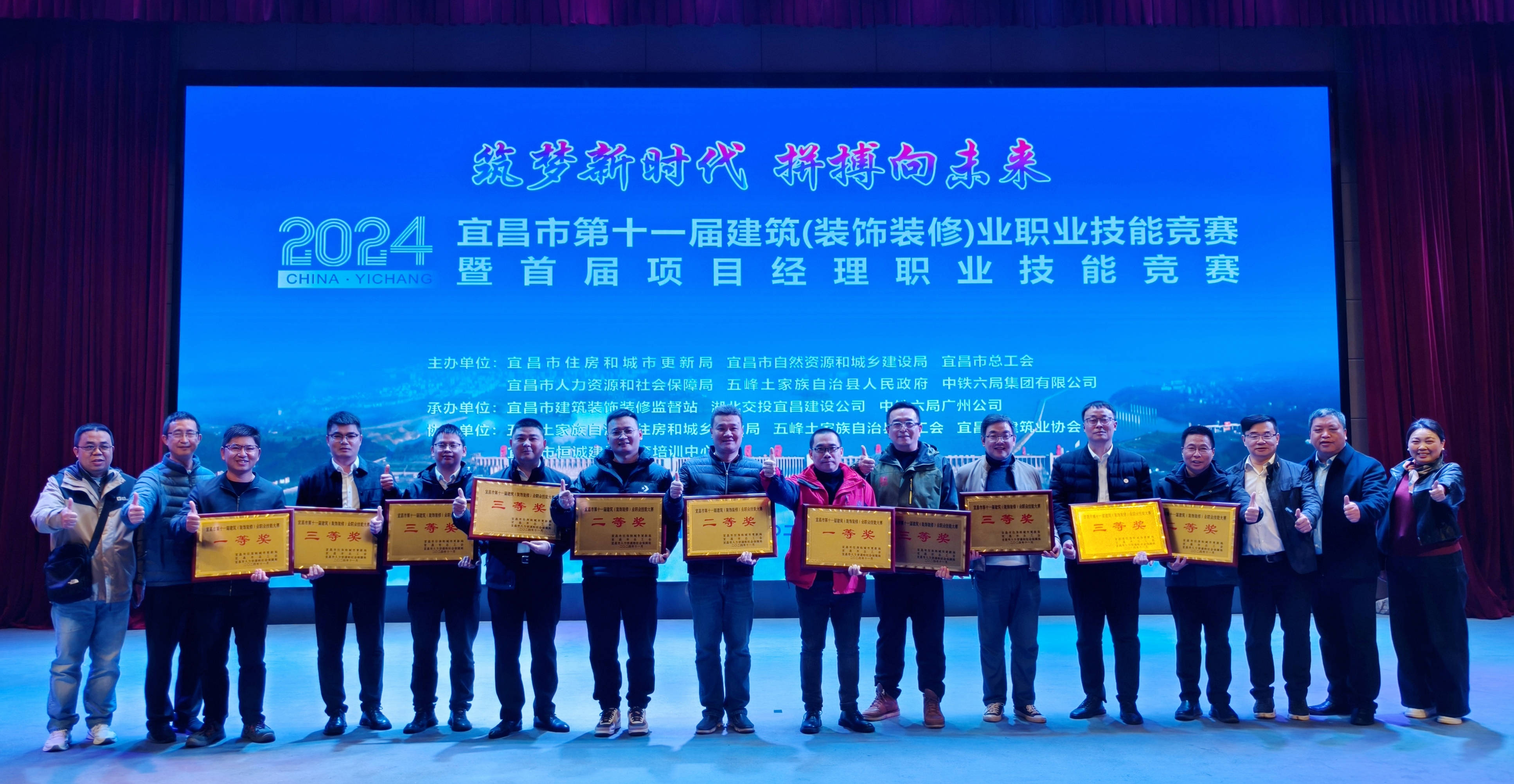 宜昌市监理工程师首次参赛的第十一届建筑(装饰装修)业职业技能竞赛圆